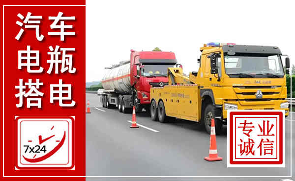 雅江吊车,汽车救援吊车电话