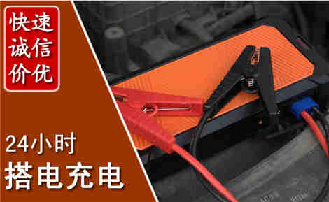 雅江汽车搭电场景与案例