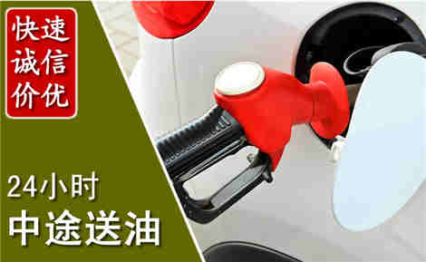 雅江中途送油场景与案例