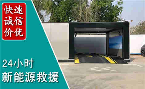 雅江新能源汽车救援场景与案例