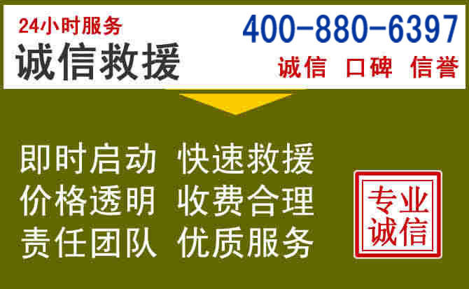雅江汽车救援电话 雅江汽车救援电话