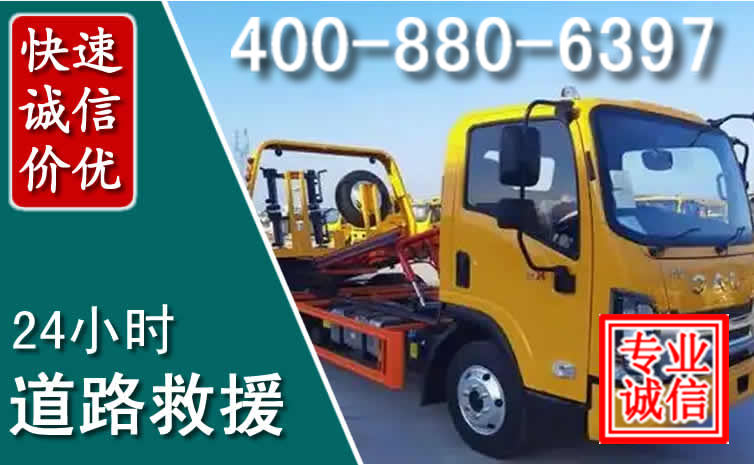 雅江道路救援电话 雅江道路救援电话