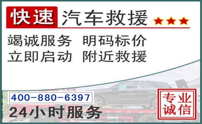 雅江长春拖车电话