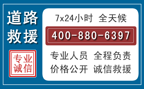 雅江长春拖车电话